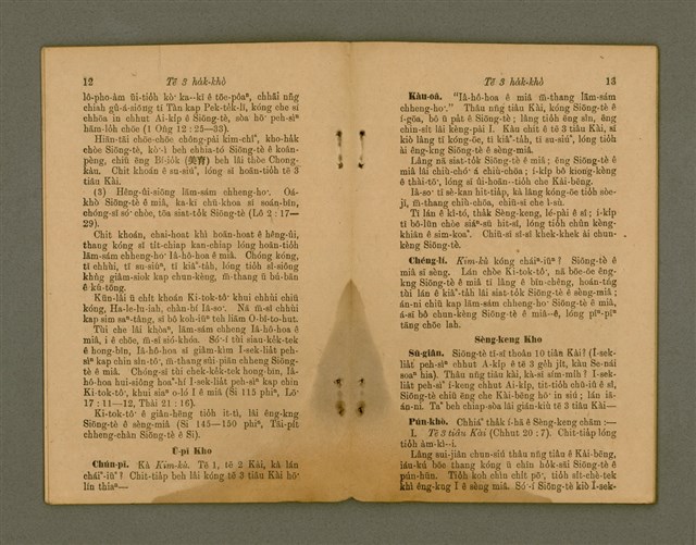 主要名稱：Chú-ji̍t O̍h Kàu-oân Khò-pún/其他-其他名稱：主日學教員課本圖檔，第9張，共27張