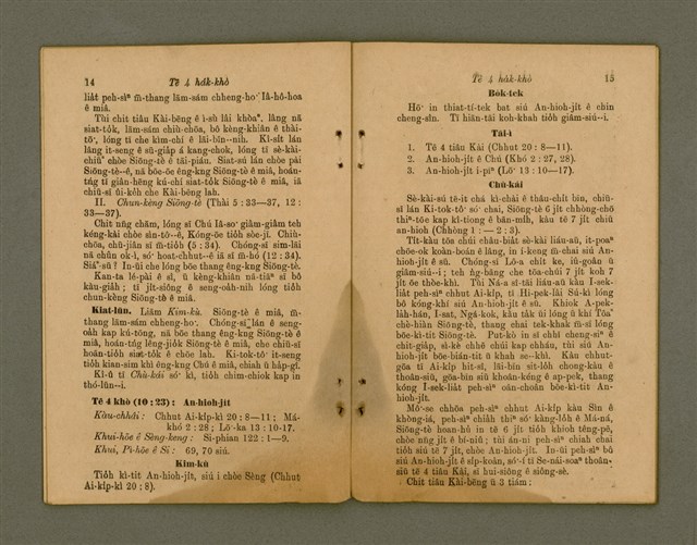 主要名稱：Chú-ji̍t O̍h Kàu-oân Khò-pún/其他-其他名稱：主日學教員課本圖檔，第10張，共27張