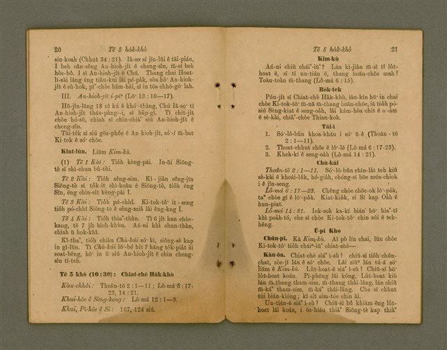 主要名稱：Chú-ji̍t O̍h Kàu-oân Khò-pún/其他-其他名稱：主日學教員課本圖檔，第13張，共27張