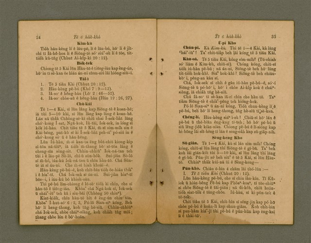 主要名稱：Chú-ji̍t O̍h Kàu-oân Khò-pún/其他-其他名稱：主日學教員課本圖檔，第15張，共27張