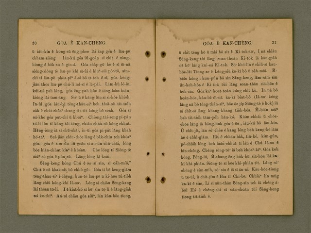 主要名稱：GÓA Ê KAN-CHÈNG/其他-其他名稱：我ê干證圖檔，第19張，共84張