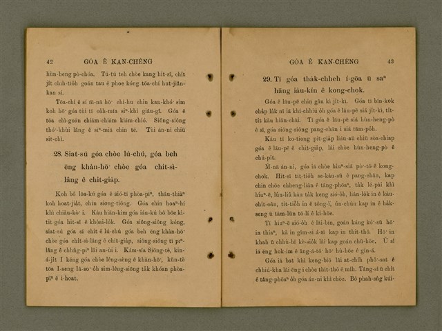 主要名稱：GÓA Ê KAN-CHÈNG/其他-其他名稱：我ê干證圖檔，第25張，共84張