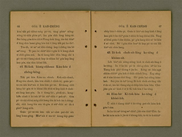 主要名稱：GÓA Ê KAN-CHÈNG/其他-其他名稱：我ê干證圖檔，第37張，共84張