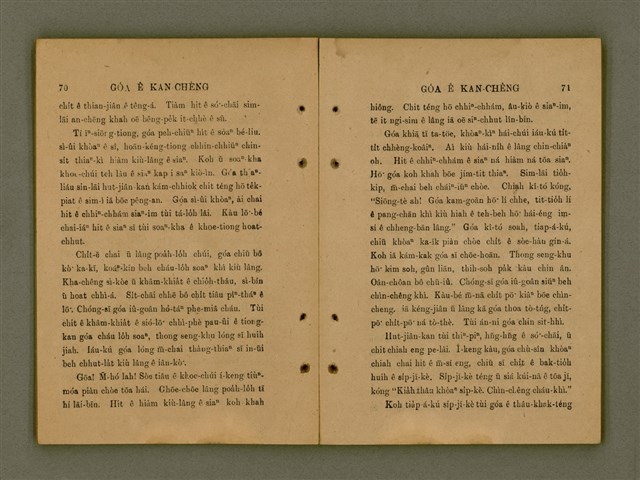 主要名稱：GÓA Ê KAN-CHÈNG/其他-其他名稱：我ê干證圖檔，第39張，共84張