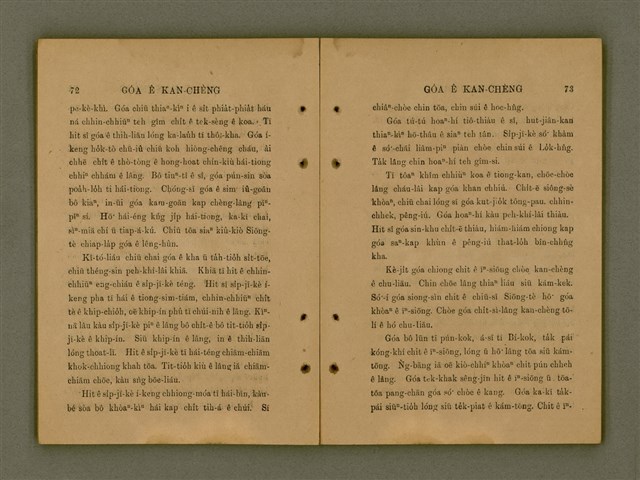 主要名稱：GÓA Ê KAN-CHÈNG/其他-其他名稱：我ê干證圖檔，第40張，共84張