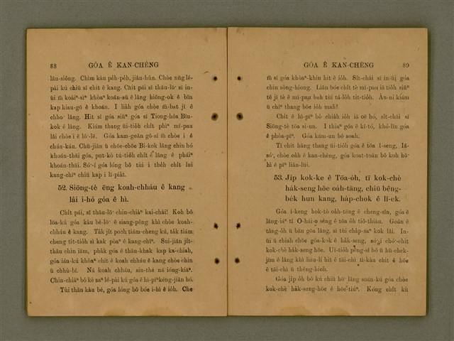 主要名稱：GÓA Ê KAN-CHÈNG/其他-其他名稱：我ê干證圖檔，第48張，共84張