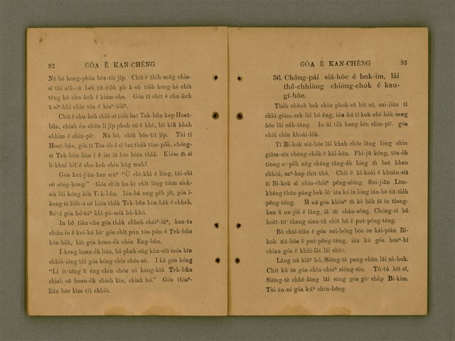 主要名稱：GÓA Ê KAN-CHÈNG/其他-其他名稱：我ê干證圖檔，第50張，共84張