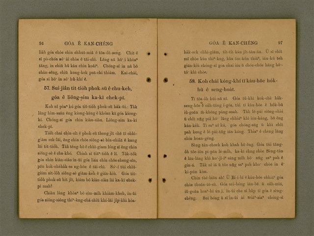 主要名稱：GÓA Ê KAN-CHÈNG/其他-其他名稱：我ê干證圖檔，第52張，共84張