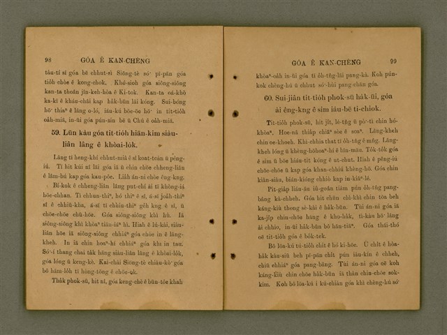 主要名稱：GÓA Ê KAN-CHÈNG/其他-其他名稱：我ê干證圖檔，第53張，共84張