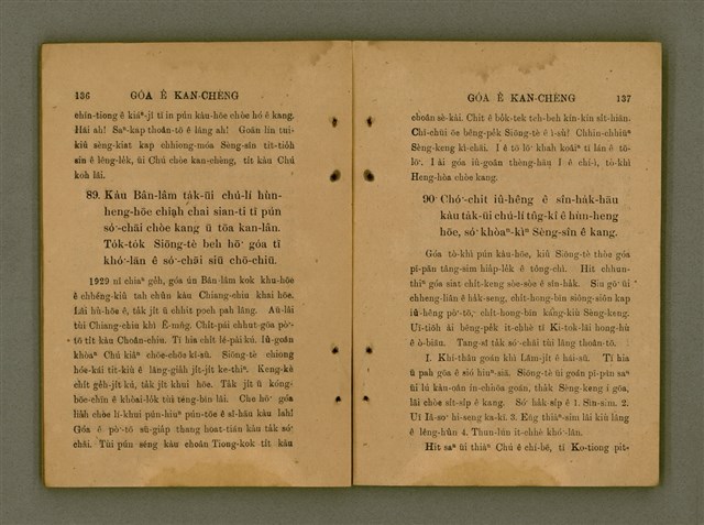 主要名稱：GÓA Ê KAN-CHÈNG/其他-其他名稱：我ê干證圖檔，第72張，共84張