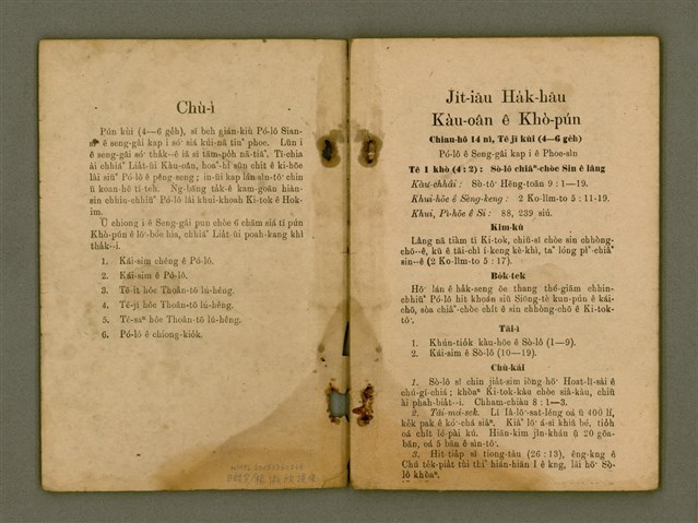 主要名稱：Ji̍t-iāu Ha̍k-hāu Kàu-oân Khò-pún/其他-其他名稱：日曜學校教員課本圖檔，第3張，共35張