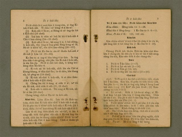 主要名稱：Ji̍t-iāu Ha̍k-hāu Kàu-oân Khò-pún/其他-其他名稱：日曜學校教員課本圖檔，第7張，共35張