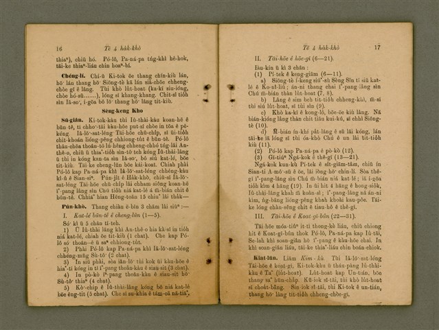 主要名稱：Ji̍t-iāu Ha̍k-hāu Kàu-oân Khò-pún/其他-其他名稱：日曜學校教員課本圖檔，第11張，共35張