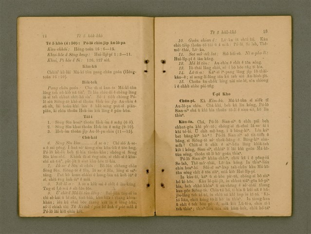 主要名稱：Ji̍t-iāu Ha̍k-hāu Kàu-oân Khò-pún/其他-其他名稱：日曜學校教員課本圖檔，第12張，共35張