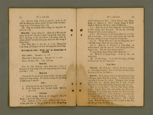 主要名稱：Ji̍t-iāu Ha̍k-hāu Kàu-oân Khò-pún/其他-其他名稱：日曜學校教員課本圖檔，第19張，共35張