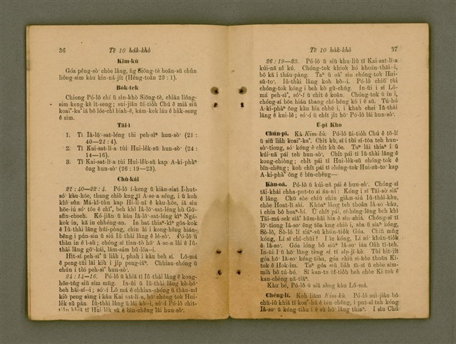 主要名稱：Ji̍t-iāu Ha̍k-hāu Kàu-oân Khò-pún/其他-其他名稱：日曜學校教員課本圖檔，第21張，共35張