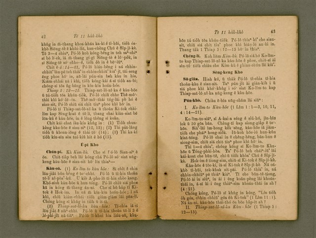 主要名稱：Ji̍t-iāu Ha̍k-hāu Kàu-oân Khò-pún/其他-其他名稱：日曜學校教員課本圖檔，第24張，共35張