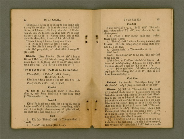 主要名稱：Ji̍t-iāu Ha̍k-hāu Kàu-oân Khò-pún/其他-其他名稱：日曜學校教員課本圖檔，第25張，共35張