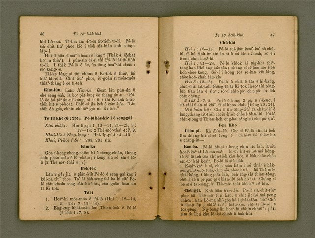 主要名稱：Ji̍t-iāu Ha̍k-hāu Kàu-oân Khò-pún/其他-其他名稱：日曜學校教員課本圖檔，第26張，共35張