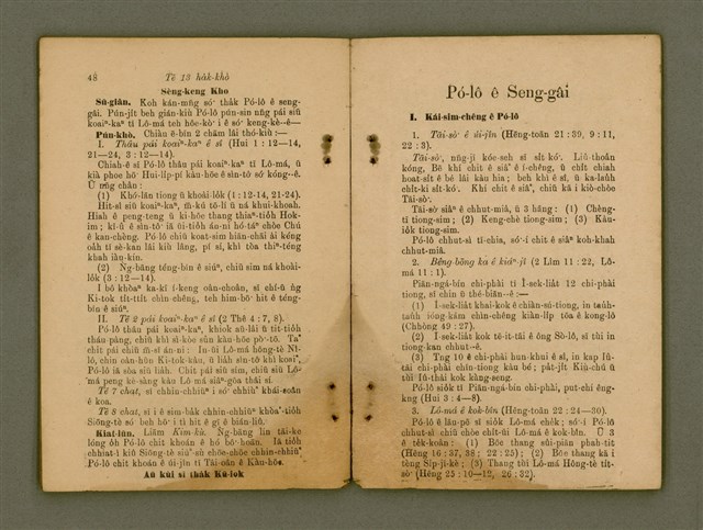 主要名稱：Ji̍t-iāu Ha̍k-hāu Kàu-oân Khò-pún/其他-其他名稱：日曜學校教員課本圖檔，第27張，共35張