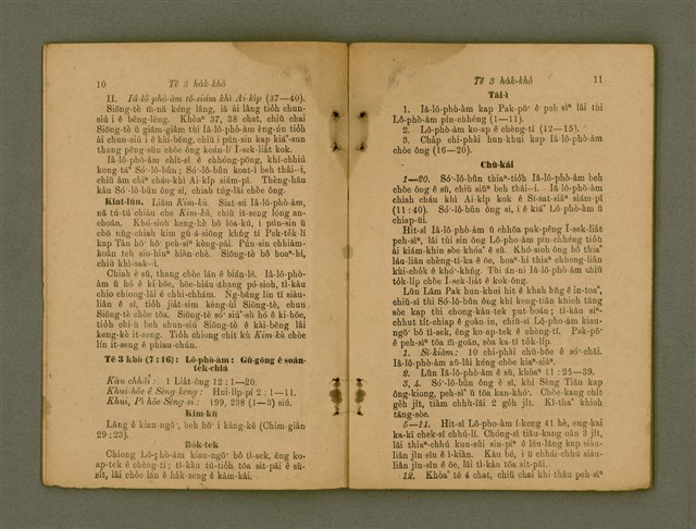 主要名稱：Ji̍t-iāu Ha̍k-hāu Kàu-oân Khò-pún/其他-其他名稱：日曜學校教員課本圖檔，第8張，共34張