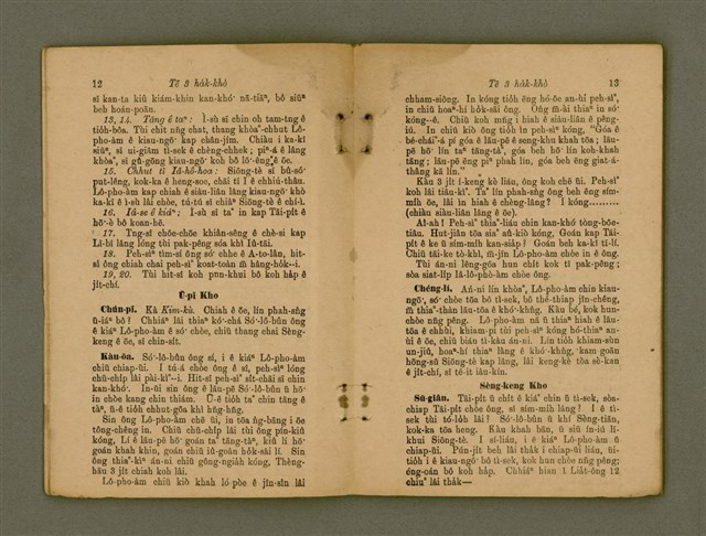 主要名稱：Ji̍t-iāu Ha̍k-hāu Kàu-oân Khò-pún/其他-其他名稱：日曜學校教員課本圖檔，第9張，共34張