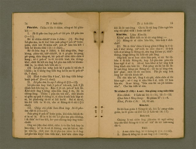 主要名稱：Ji̍t-iāu Ha̍k-hāu Kàu-oân Khò-pún/其他-其他名稱：日曜學校教員課本圖檔，第10張，共34張