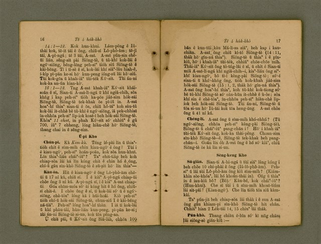 主要名稱：Ji̍t-iāu Ha̍k-hāu Kàu-oân Khò-pún/其他-其他名稱：日曜學校教員課本圖檔，第11張，共34張