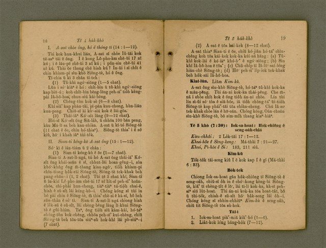 主要名稱：Ji̍t-iāu Ha̍k-hāu Kàu-oân Khò-pún/其他-其他名稱：日曜學校教員課本圖檔，第12張，共34張