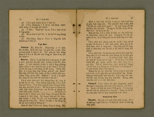 主要名稱：Ji̍t-iāu Ha̍k-hāu Kàu-oân Khò-pún/其他-其他名稱：日曜學校教員課本圖檔，第15張，共34張