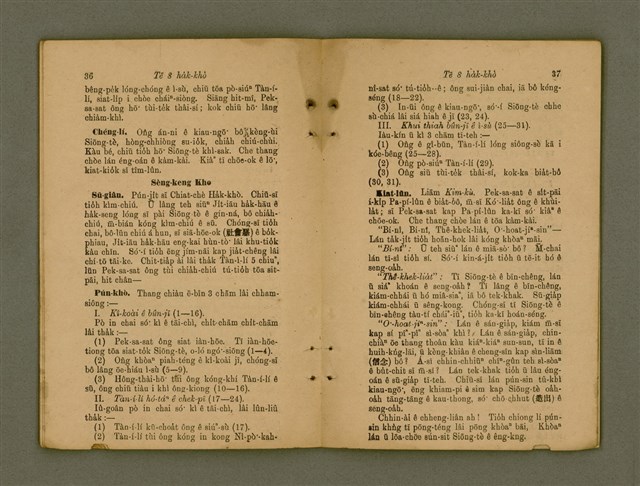 主要名稱：Ji̍t-iāu Ha̍k-hāu Kàu-oân Khò-pún/其他-其他名稱：日曜學校教員課本圖檔，第21張，共34張