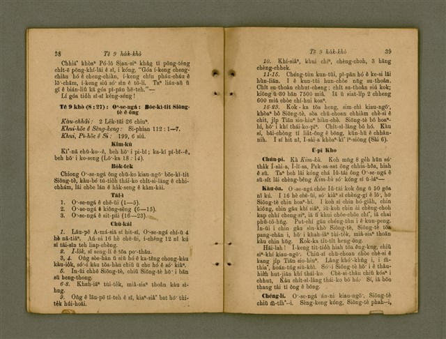 主要名稱：Ji̍t-iāu Ha̍k-hāu Kàu-oân Khò-pún/其他-其他名稱：日曜學校教員課本圖檔，第22張，共34張