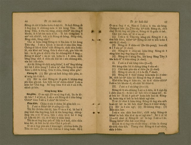 主要名稱：Ji̍t-iāu Ha̍k-hāu Kàu-oân Khò-pún/其他-其他名稱：日曜學校教員課本圖檔，第25張，共34張