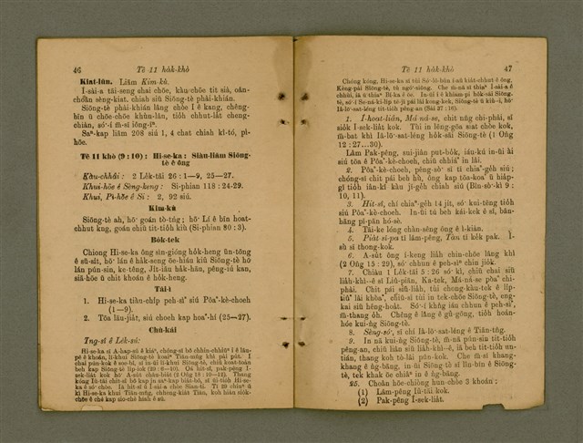 主要名稱：Ji̍t-iāu Ha̍k-hāu Kàu-oân Khò-pún/其他-其他名稱：日曜學校教員課本圖檔，第26張，共34張