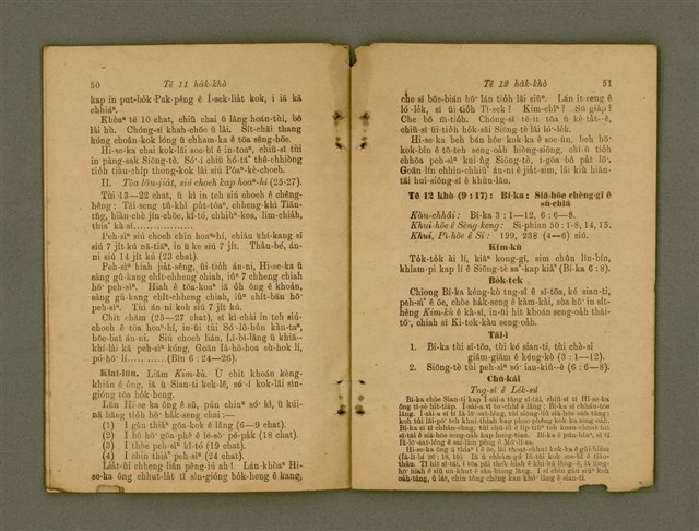 主要名稱：Ji̍t-iāu Ha̍k-hāu Kàu-oân Khò-pún/其他-其他名稱：日曜學校教員課本圖檔，第28張，共34張