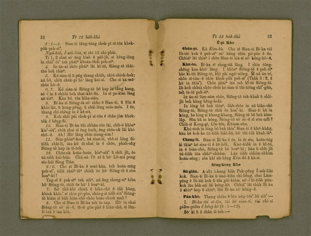 主要名稱：Ji̍t-iāu Ha̍k-hāu Kàu-oân Khò-pún/其他-其他名稱：日曜學校教員課本圖檔，第29張，共34張