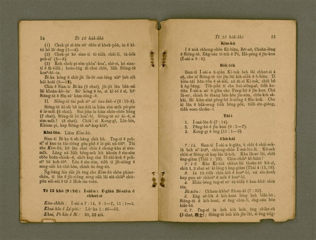 主要名稱：Ji̍t-iāu Ha̍k-hāu Kàu-oân Khò-pún/其他-其他名稱：日曜學校教員課本圖檔，第30張，共34張