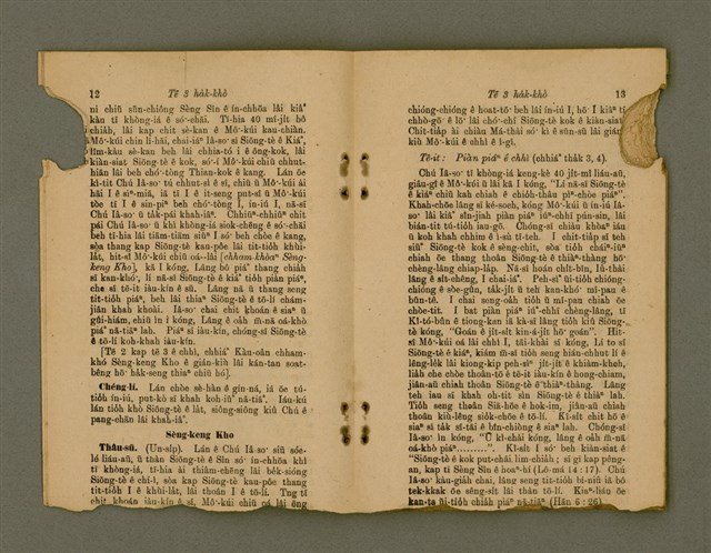 主要名稱：Ji̍t-iāu Ha̍k-hāu Kàu-oân Khò-pún/其他-其他名稱：日曜學校教員課本圖檔，第9張，共38張