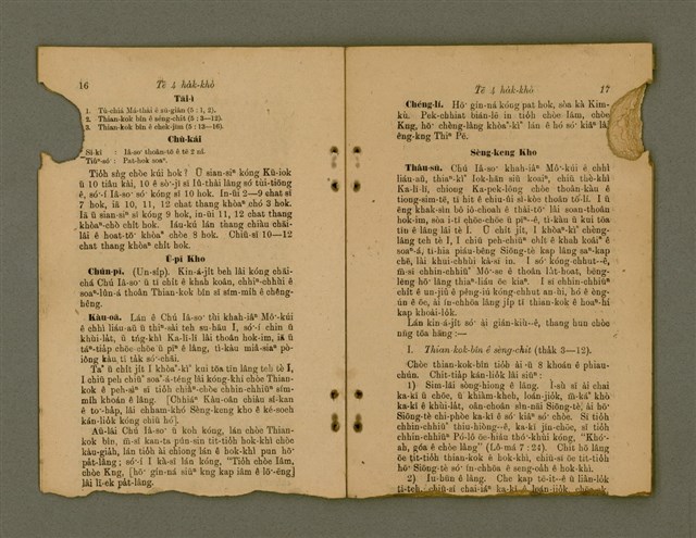 主要名稱：Ji̍t-iāu Ha̍k-hāu Kàu-oân Khò-pún/其他-其他名稱：日曜學校教員課本圖檔，第11張，共38張