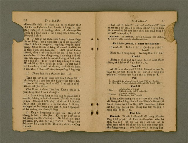 主要名稱：Ji̍t-iāu Ha̍k-hāu Kàu-oân Khò-pún/其他-其他名稱：日曜學校教員課本圖檔，第13張，共38張