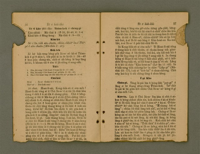 主要名稱：Ji̍t-iāu Ha̍k-hāu Kàu-oân Khò-pún/其他-其他名稱：日曜學校教員課本圖檔，第16張，共38張