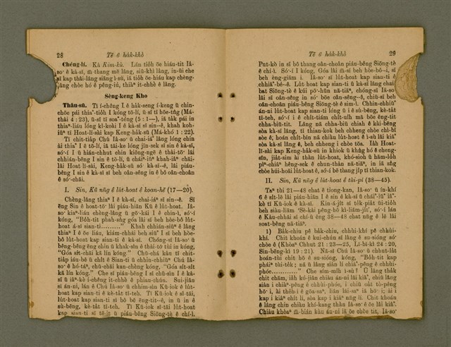 主要名稱：Ji̍t-iāu Ha̍k-hāu Kàu-oân Khò-pún/其他-其他名稱：日曜學校教員課本圖檔，第17張，共38張