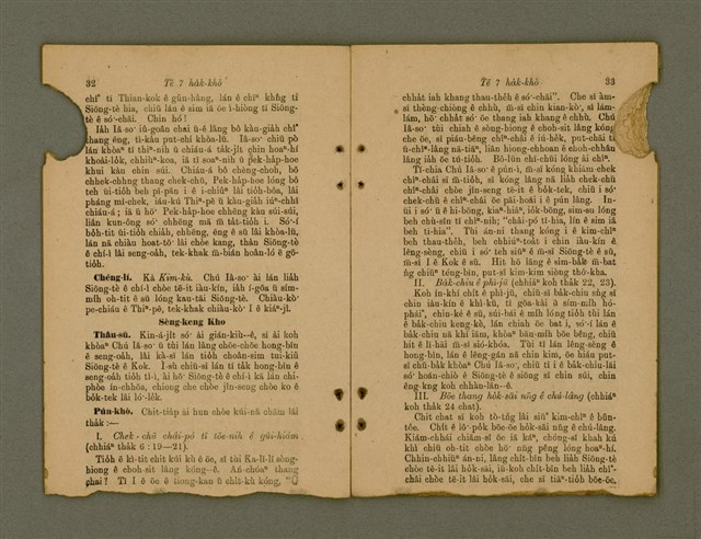 主要名稱：Ji̍t-iāu Ha̍k-hāu Kàu-oân Khò-pún/其他-其他名稱：日曜學校教員課本圖檔，第19張，共38張