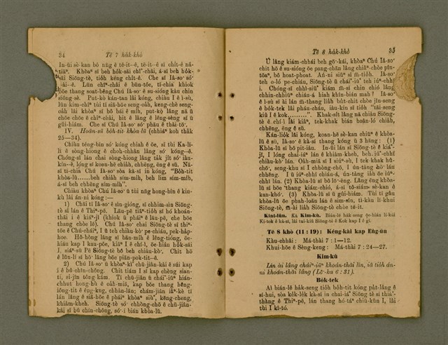 主要名稱：Ji̍t-iāu Ha̍k-hāu Kàu-oân Khò-pún/其他-其他名稱：日曜學校教員課本圖檔，第20張，共38張