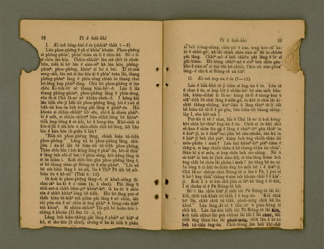 主要名稱：Ji̍t-iāu Ha̍k-hāu Kàu-oân Khò-pún/其他-其他名稱：日曜學校教員課本圖檔，第22張，共38張