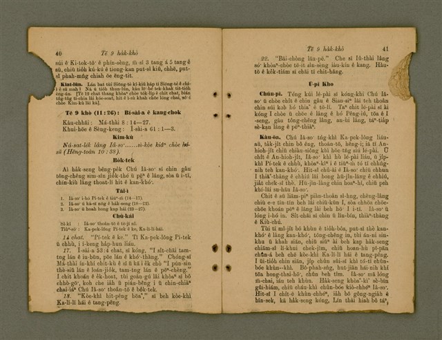 主要名稱：Ji̍t-iāu Ha̍k-hāu Kàu-oân Khò-pún/其他-其他名稱：日曜學校教員課本圖檔，第23張，共38張