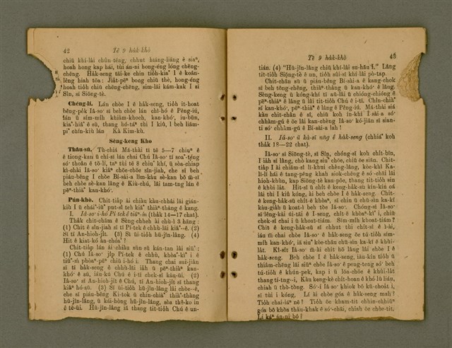 主要名稱：Ji̍t-iāu Ha̍k-hāu Kàu-oân Khò-pún/其他-其他名稱：日曜學校教員課本圖檔，第24張，共38張