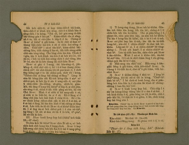 主要名稱：Ji̍t-iāu Ha̍k-hāu Kàu-oân Khò-pún/其他-其他名稱：日曜學校教員課本圖檔，第25張，共38張