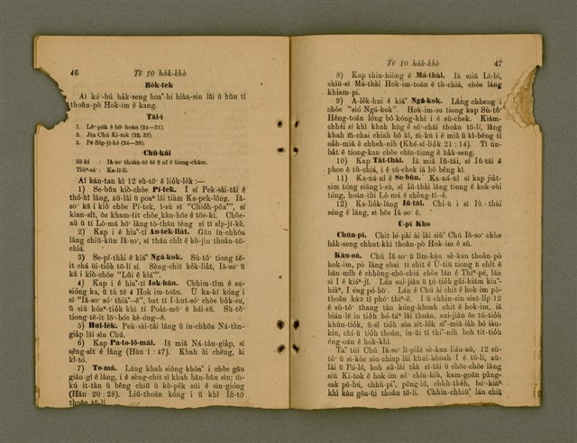 主要名稱：Ji̍t-iāu Ha̍k-hāu Kàu-oân Khò-pún/其他-其他名稱：日曜學校教員課本圖檔，第26張，共38張