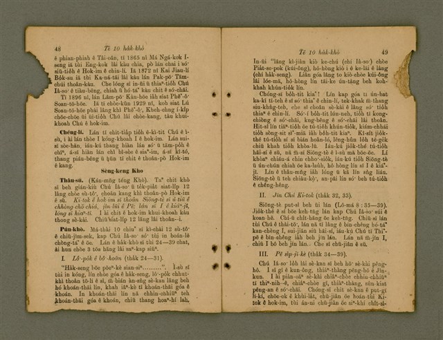 主要名稱：Ji̍t-iāu Ha̍k-hāu Kàu-oân Khò-pún/其他-其他名稱：日曜學校教員課本圖檔，第27張，共38張